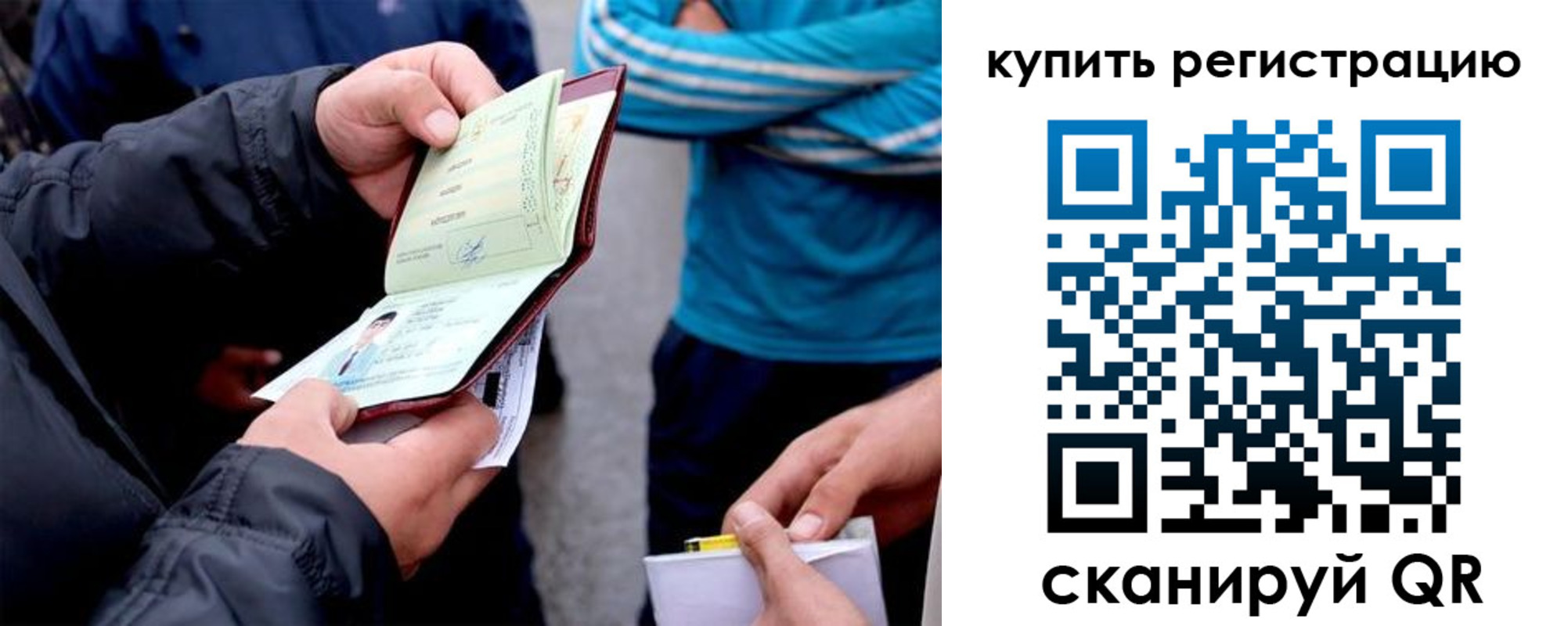 прописка для школы в Новгородской области