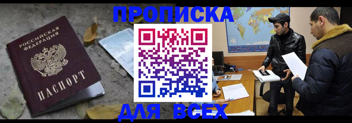 временная регистрация 2025 в Новгородской области